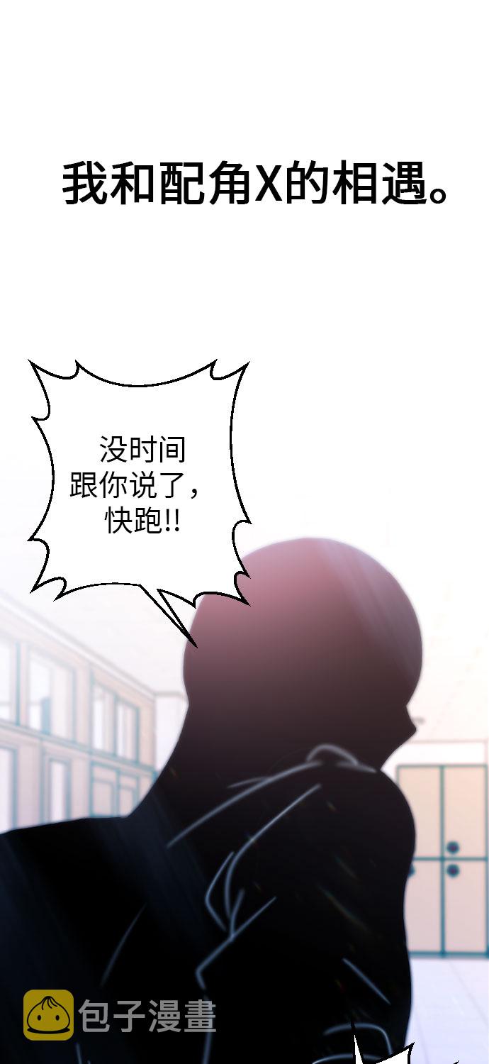 [第5话] 配角83