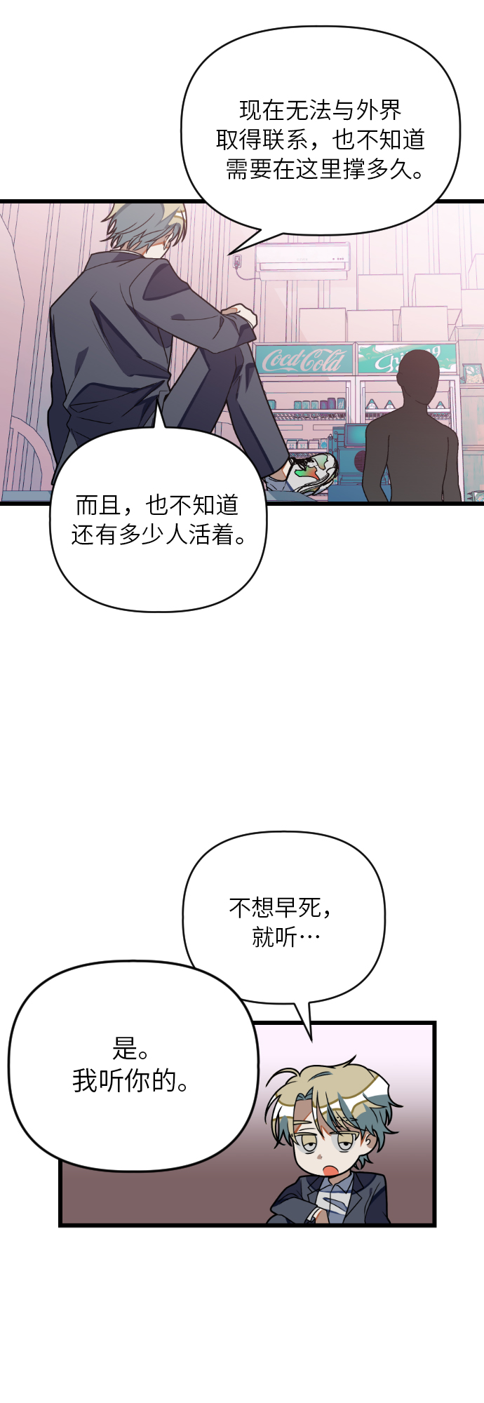 [第26话] 找到宋丽娜了！2