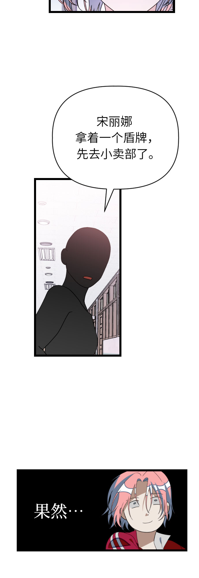 [第38话] 廉贞善怎麽在这里?41