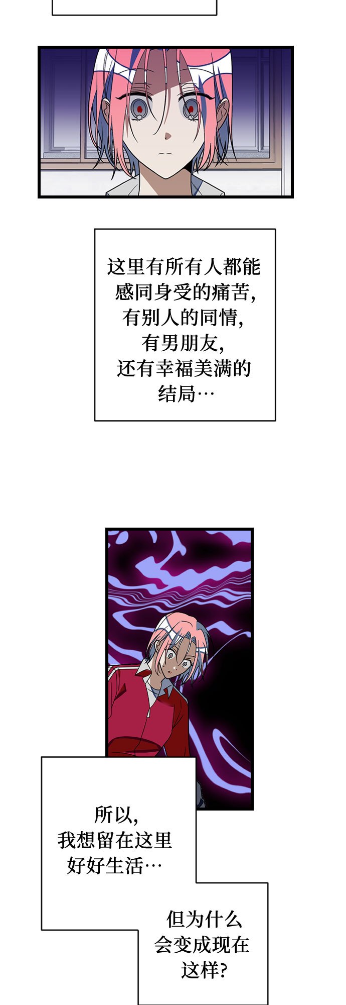 [第46话] 音乐教室里的礼物8