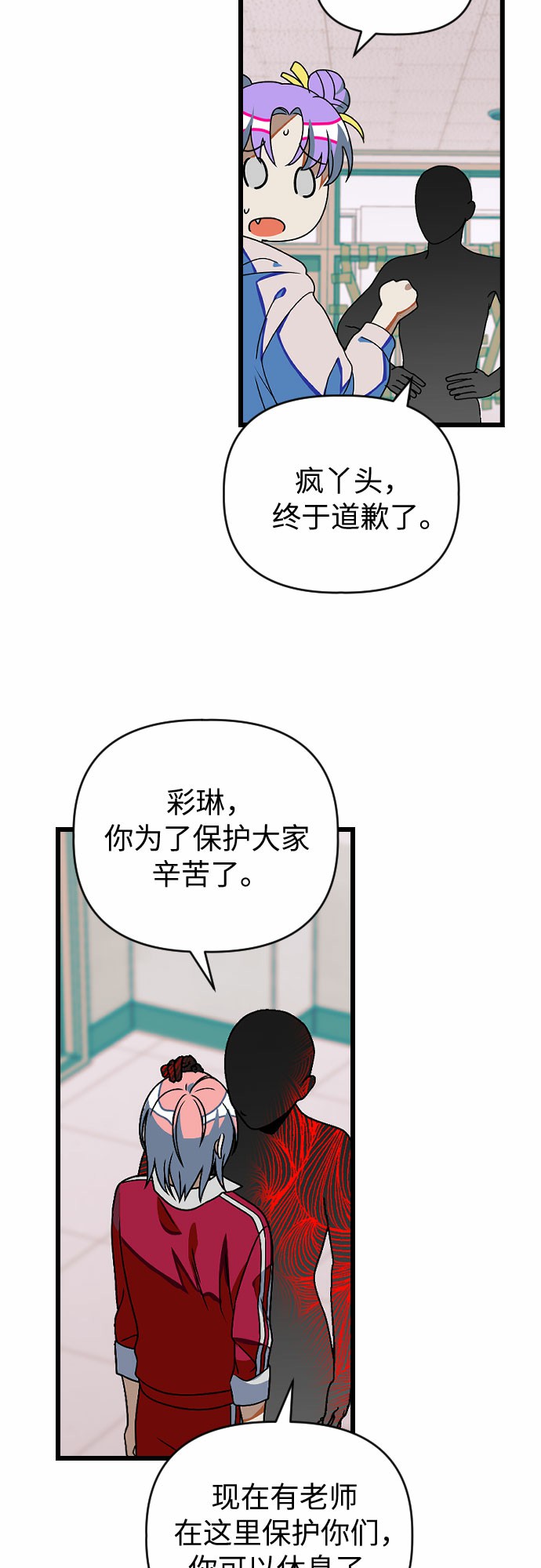 [第17话] 郑芝仙？？19