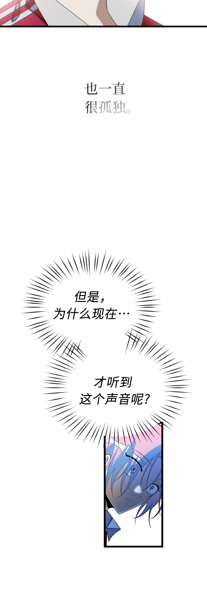 [第55话] 听见声音35