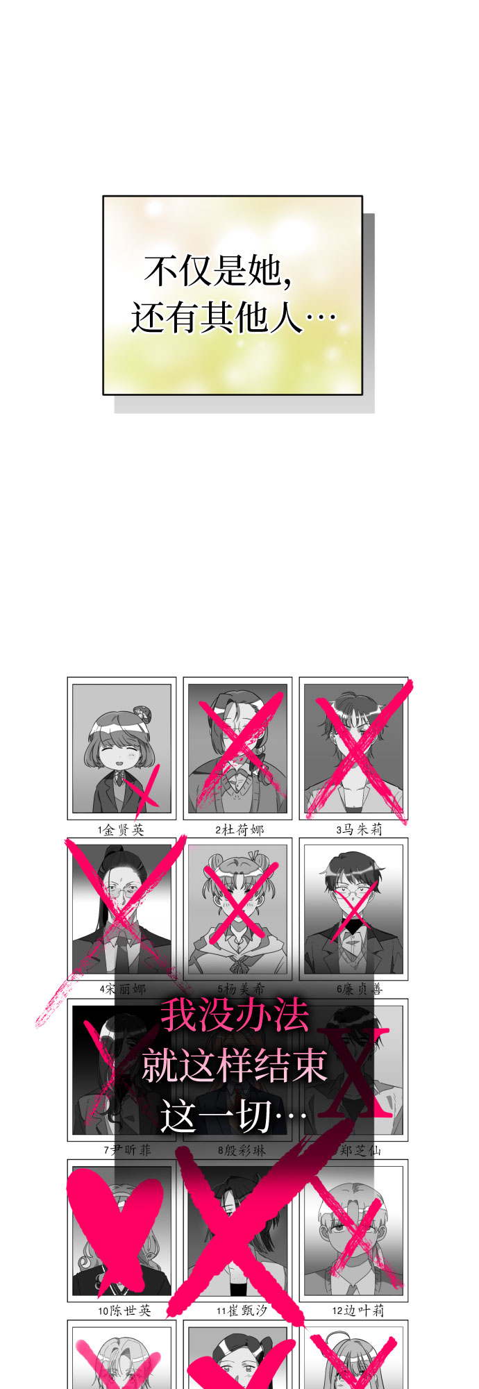 [第57话] 荆棘之路42