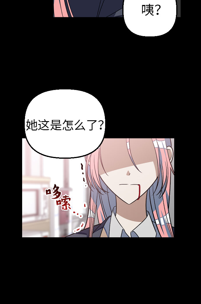 [第6话] 我一定要找到你！74