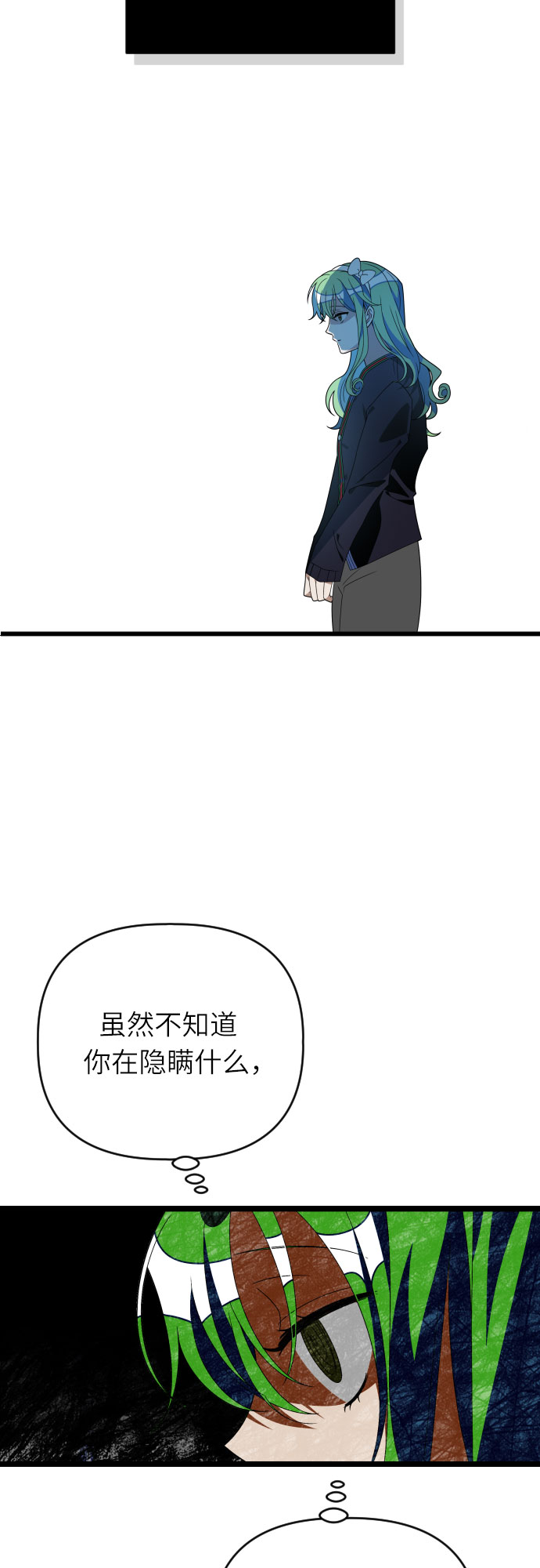 [第53话] 绝交29