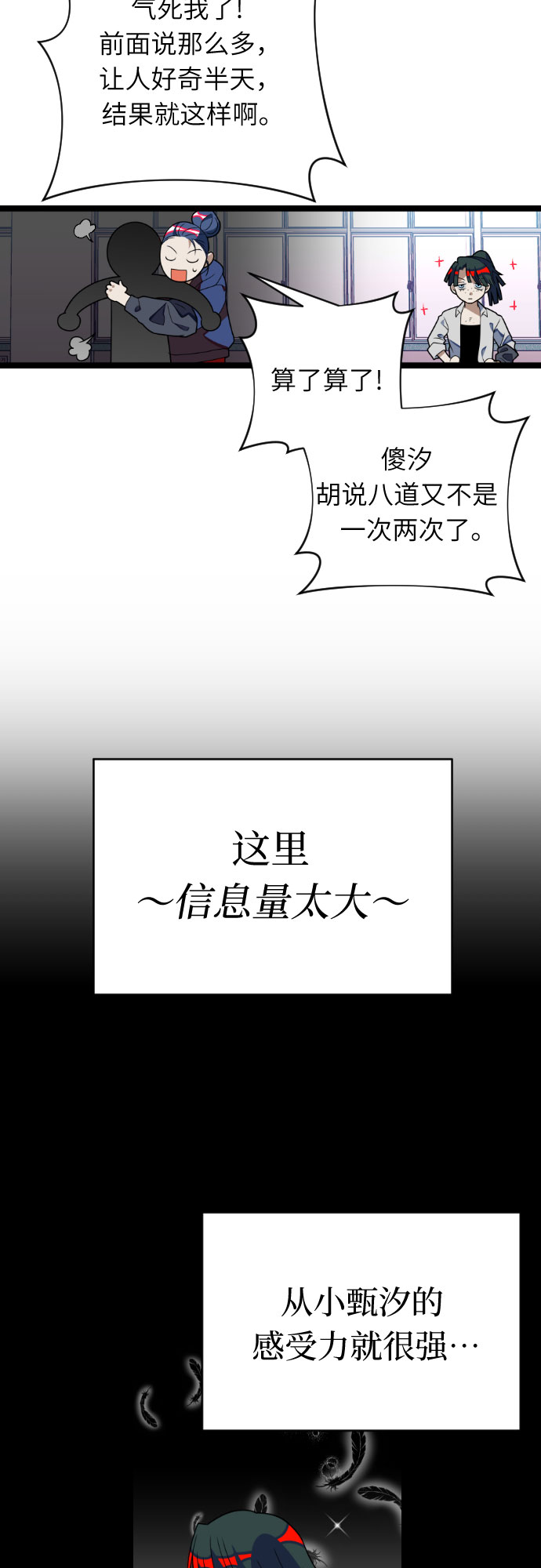 [第34话] 马朱莉回来了9