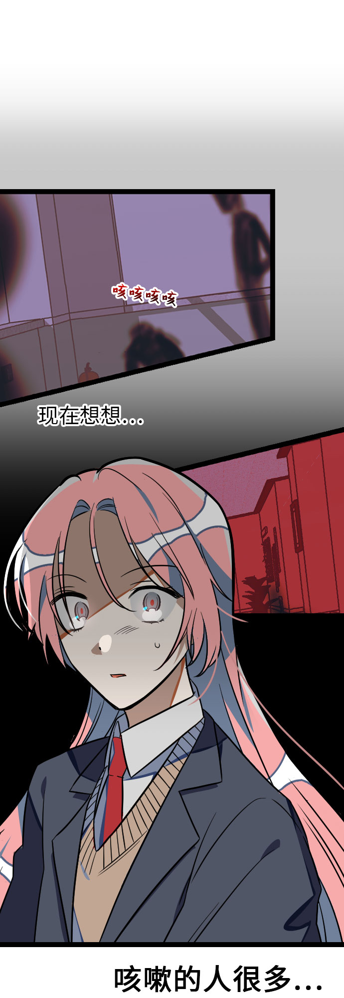 [第3话] 公交车里的女人怎麽了？18