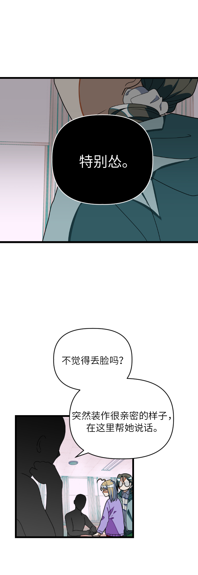 [第26话] 找到宋丽娜了！21