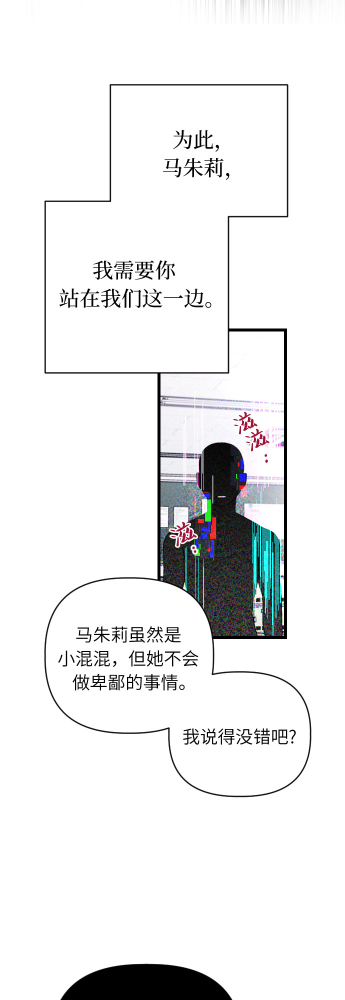 [第44话] 马朱莉离开的原因44