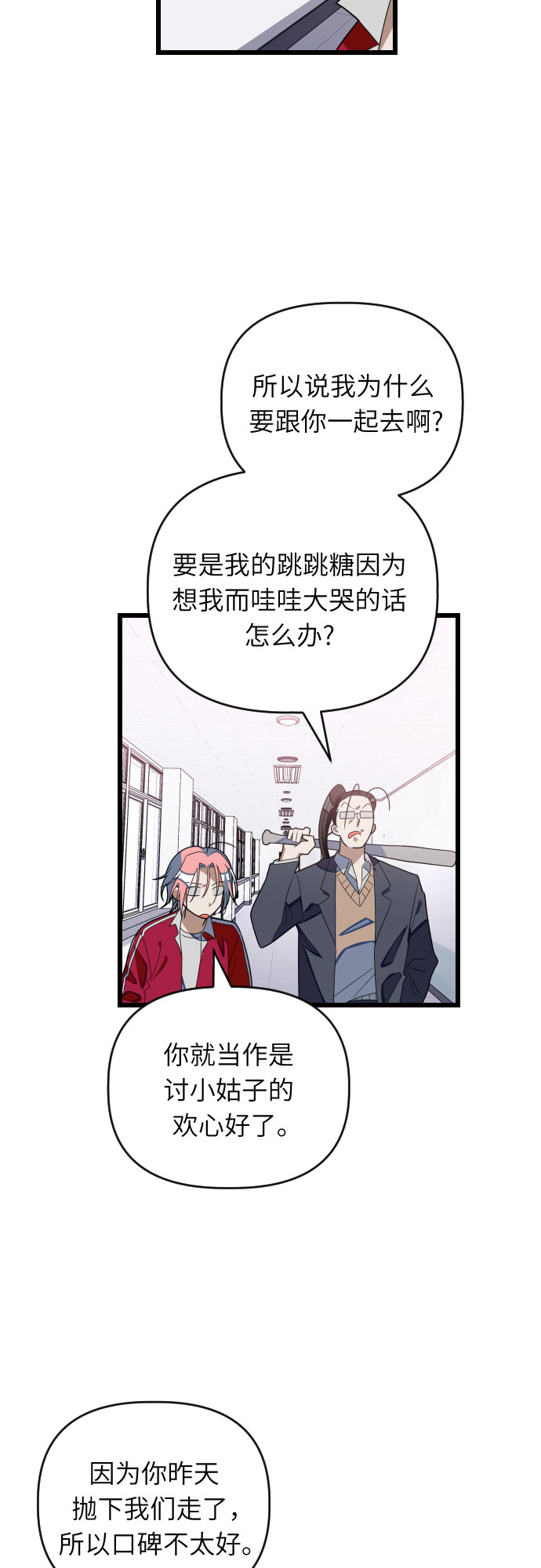 [第36话] 比想象中要浪漫…?24