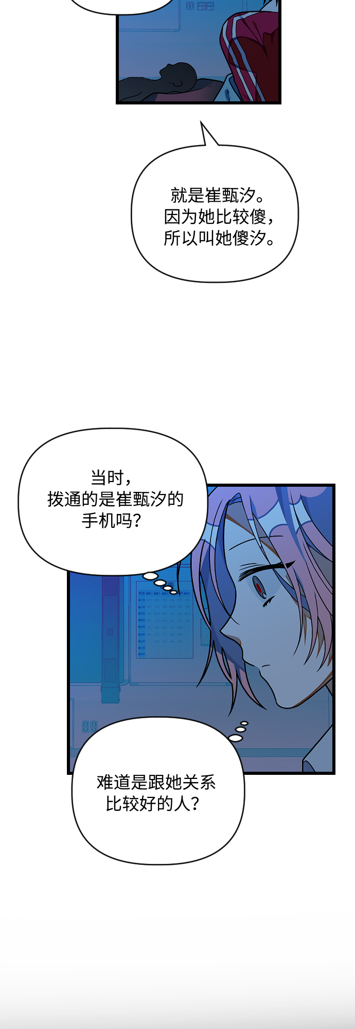 [第21话] 这是那个人的…18