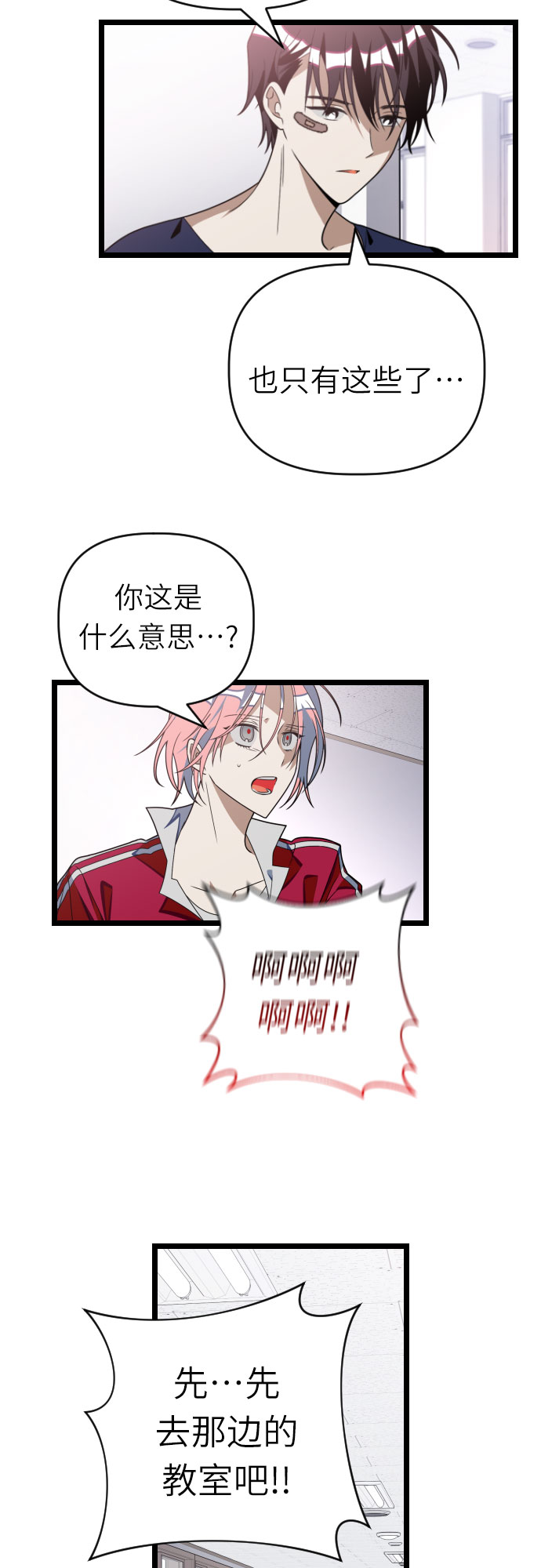 [第40话] 我有话要说2