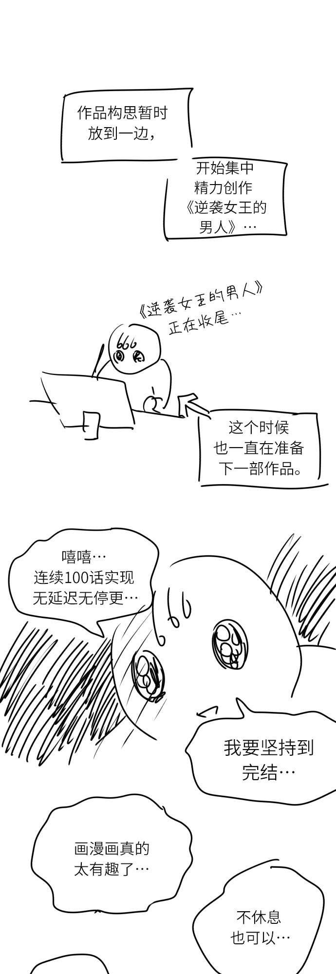 [第一季後记]15