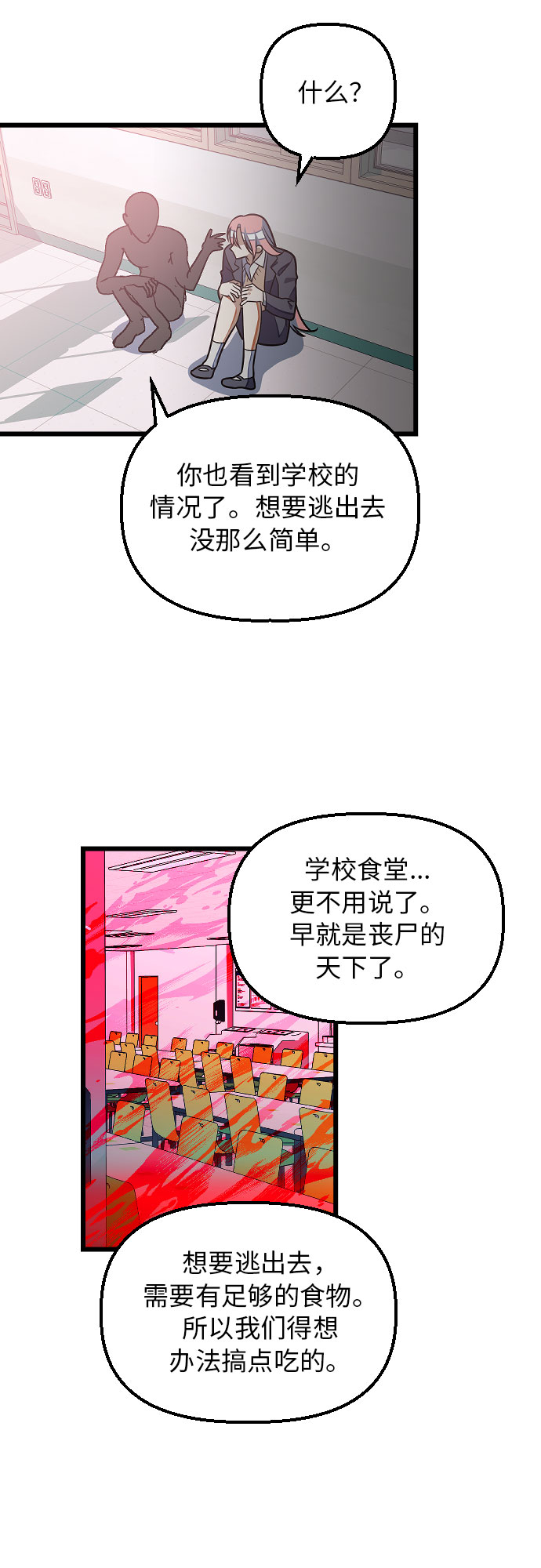 [第6话] 我一定要找到你！18