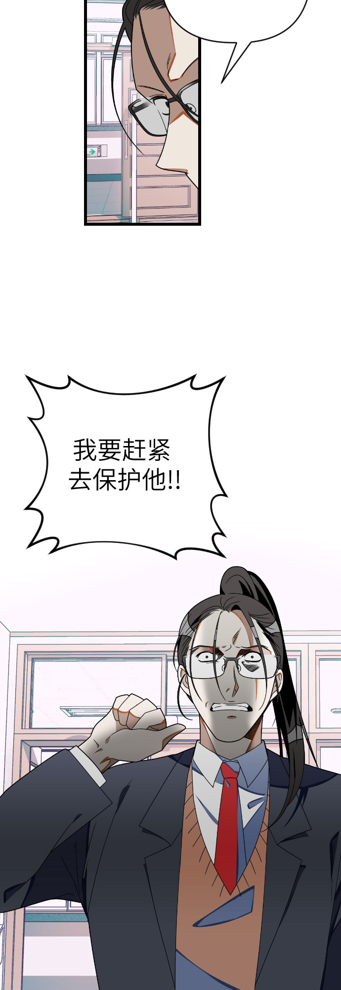 [第30话] 我要保护他3