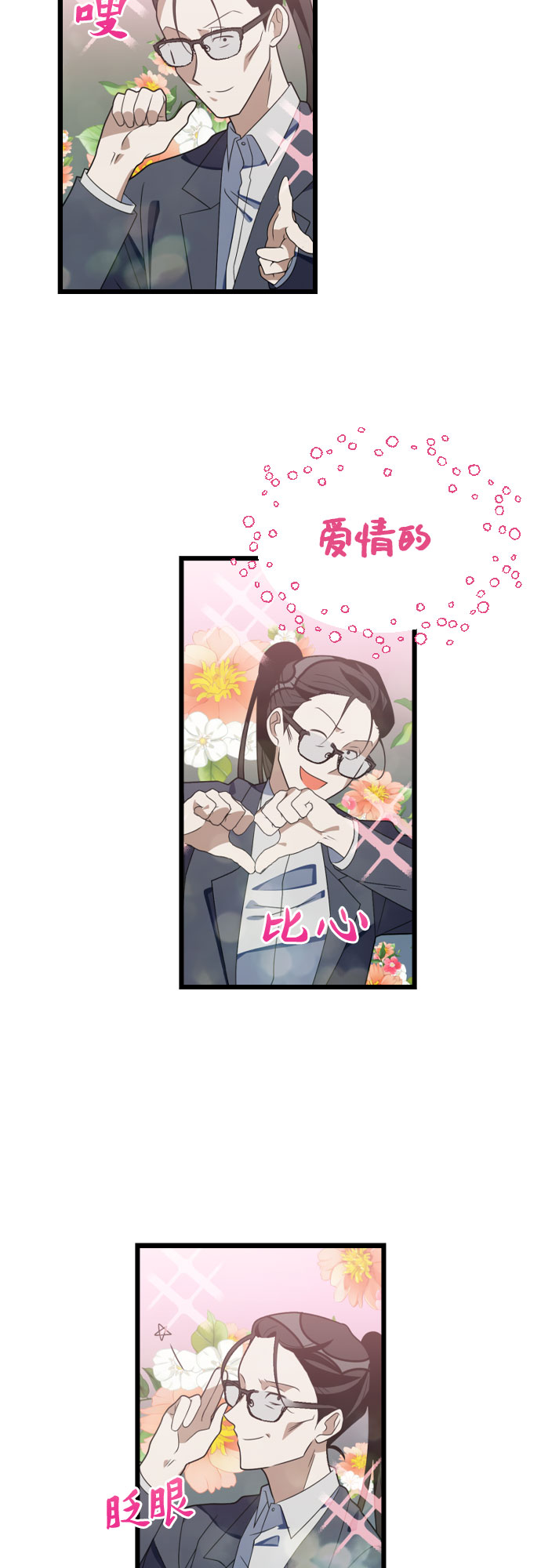 [第51话] 打个赌吧12