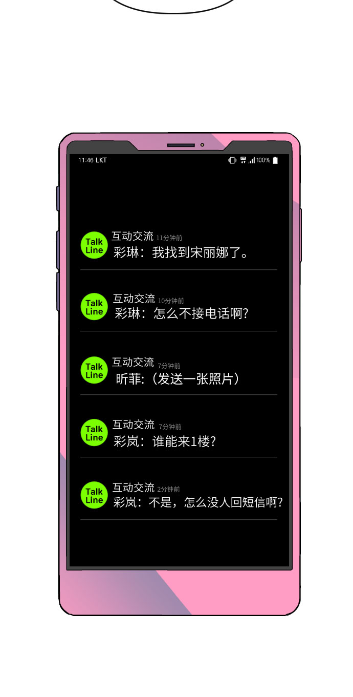 [第32话] 傲娇鬼10