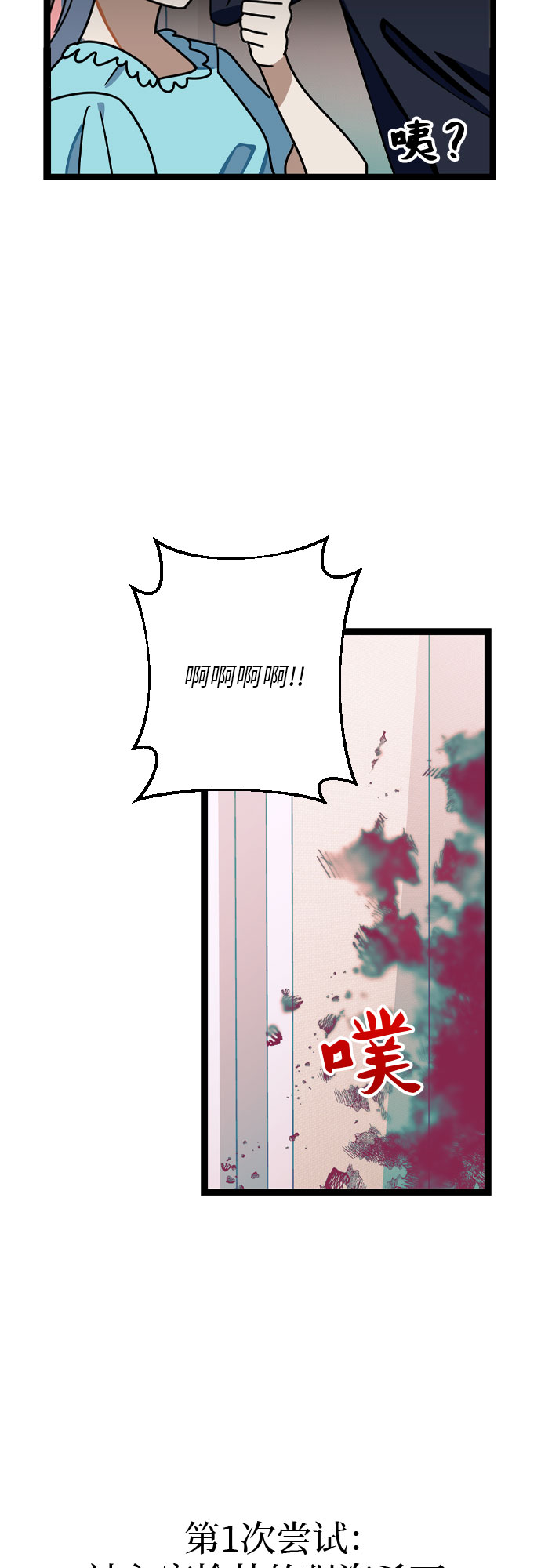 [第2话] 你可是男主啊19