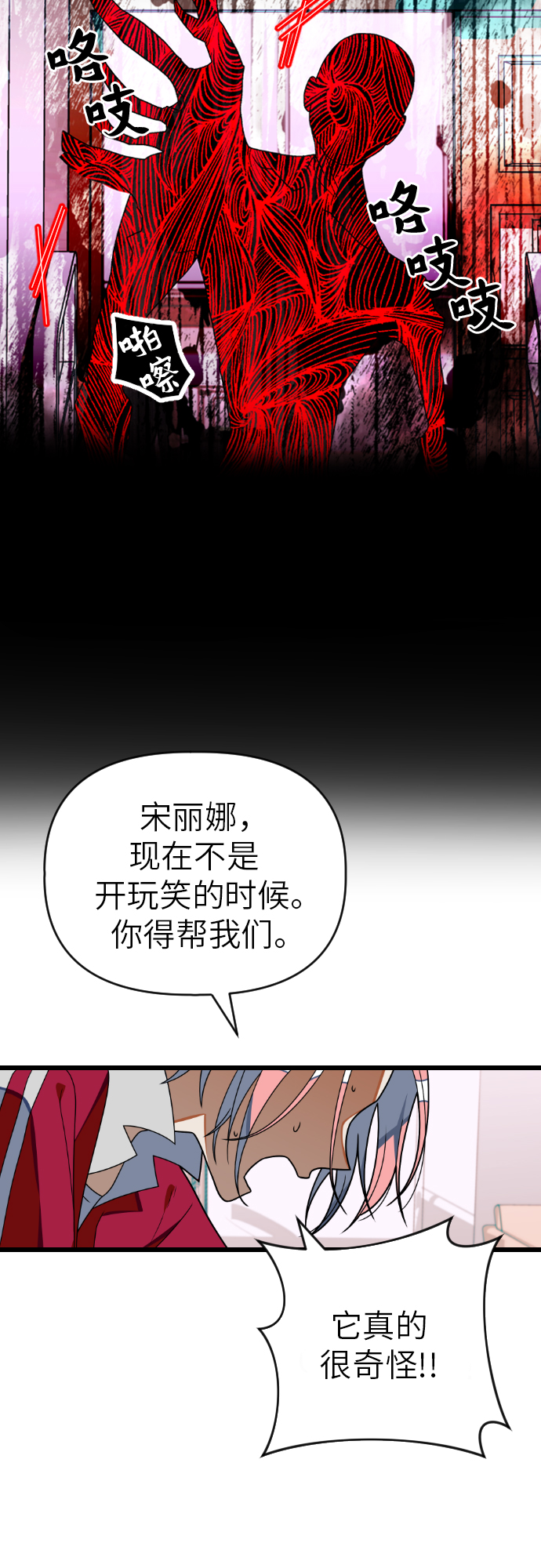 [第28话] 寻找宋丽娜（中）34