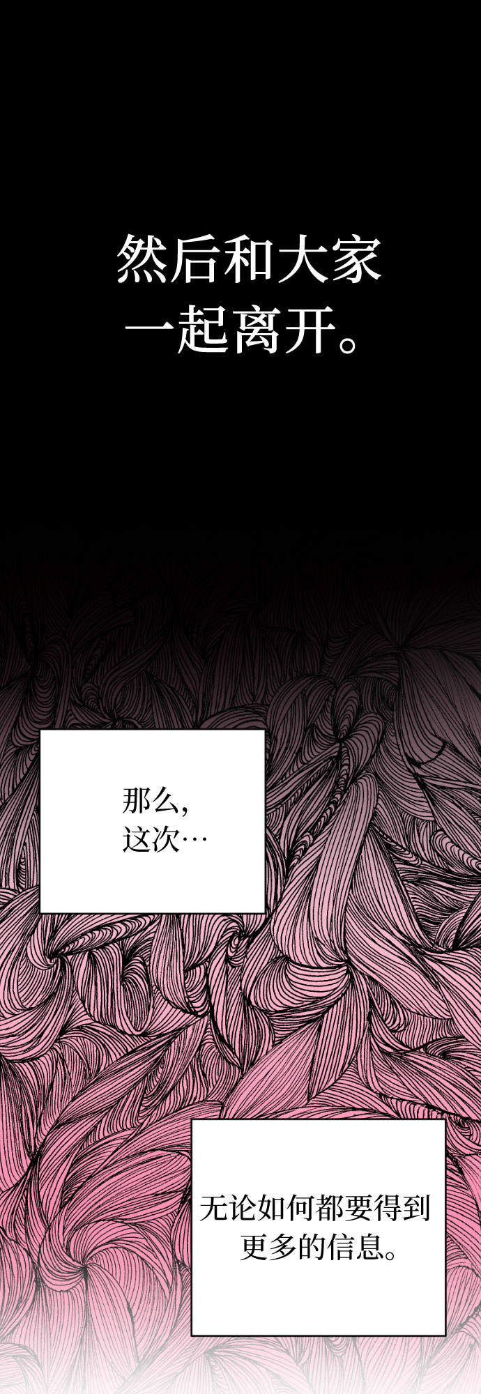 [第42话] 全部都是我7