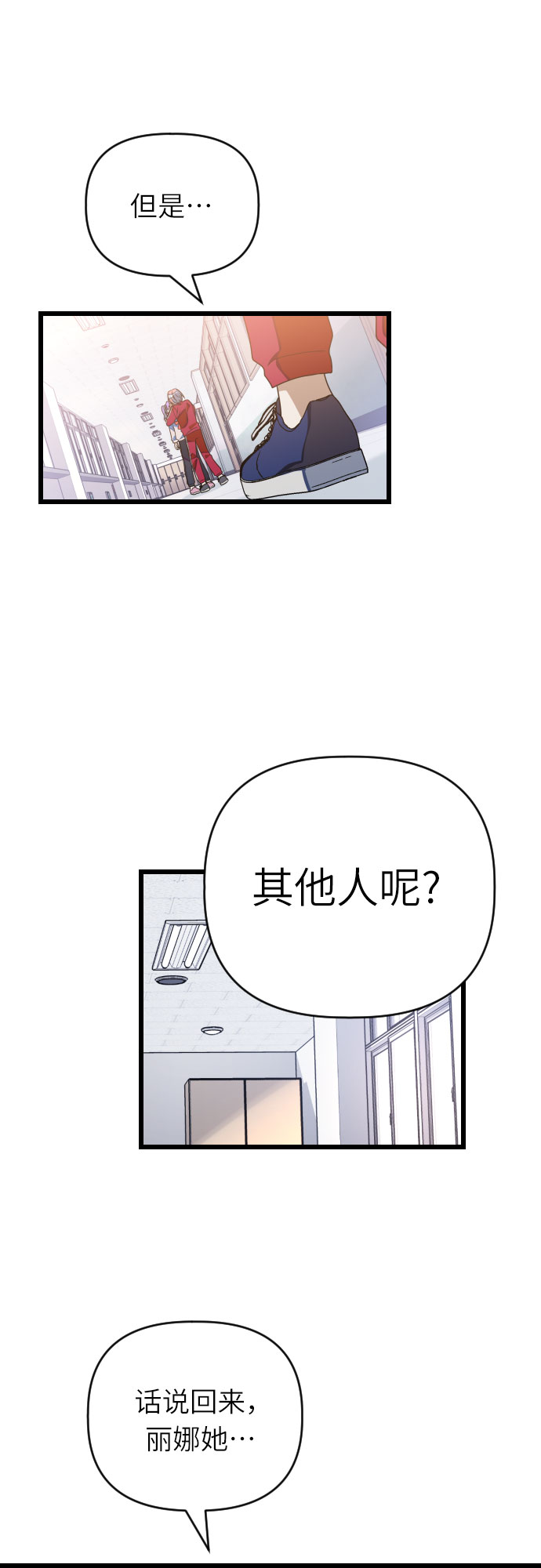 [第53话] 绝交21