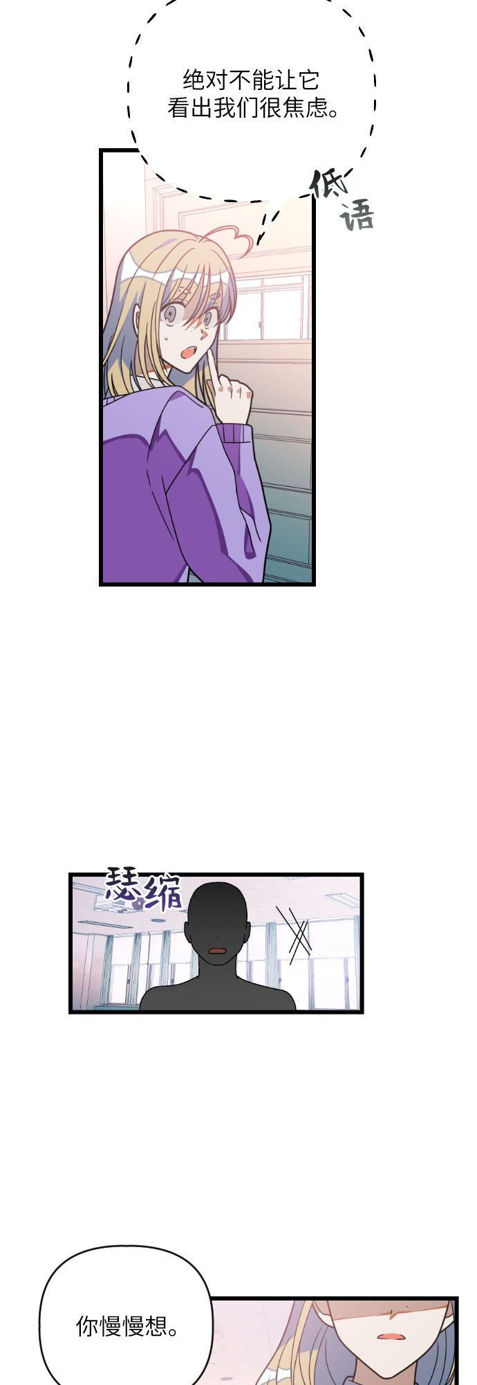 [第32话] 傲娇鬼♡4