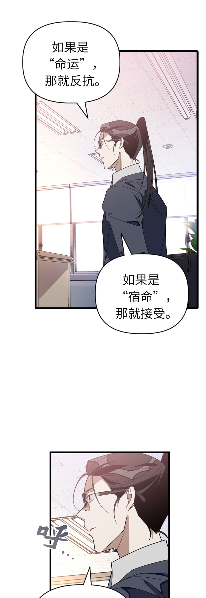 [第51话] 打个赌吧26