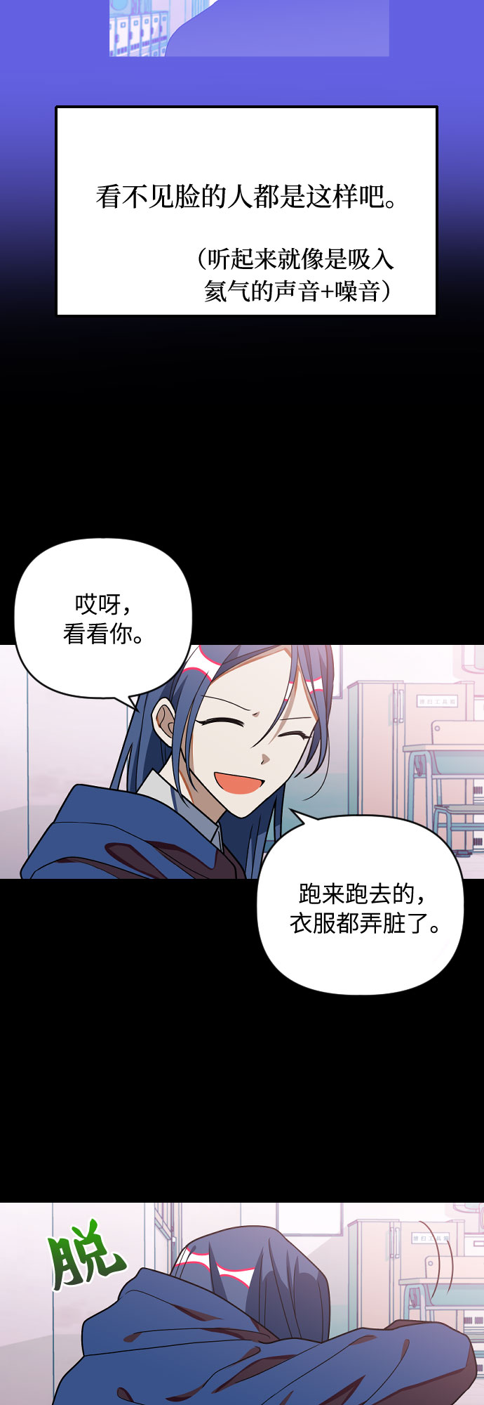 [第22话] 那个人是？14