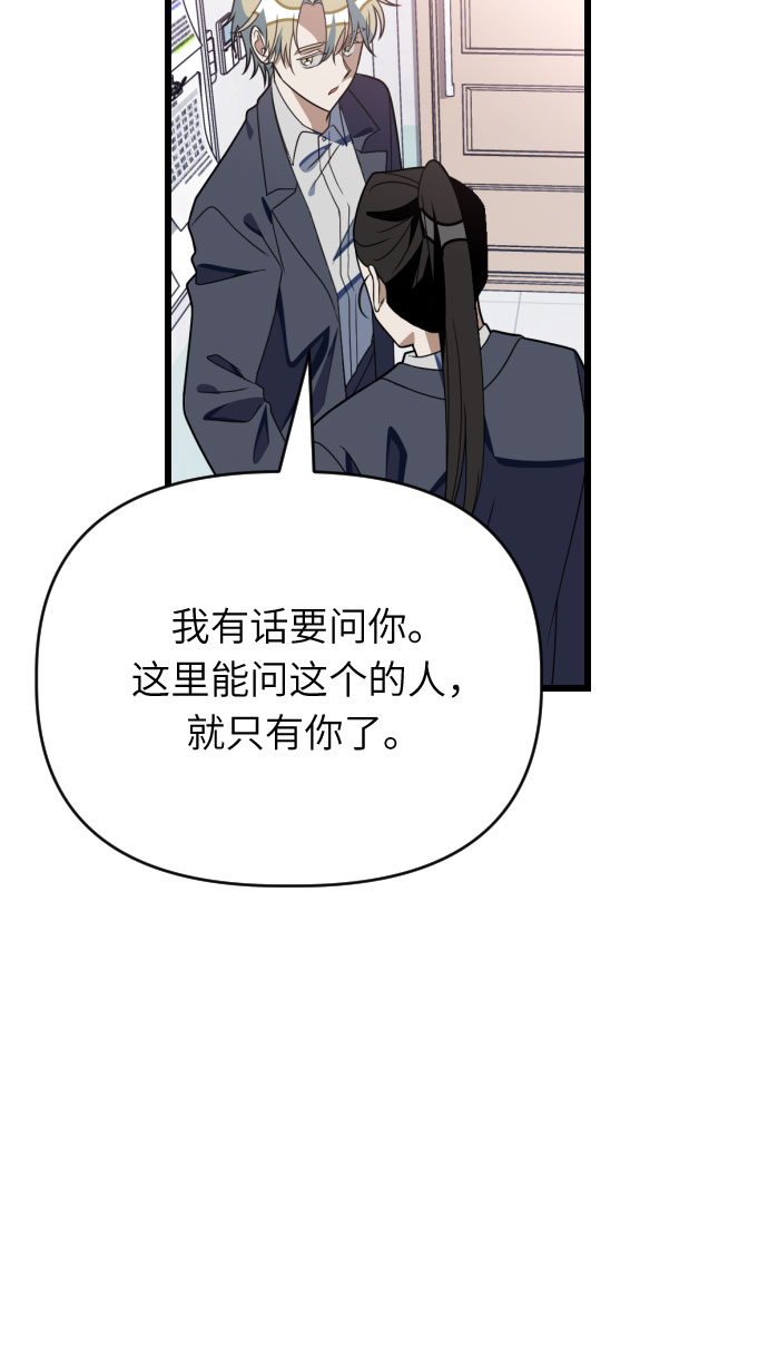 [第51话] 打个赌吧19