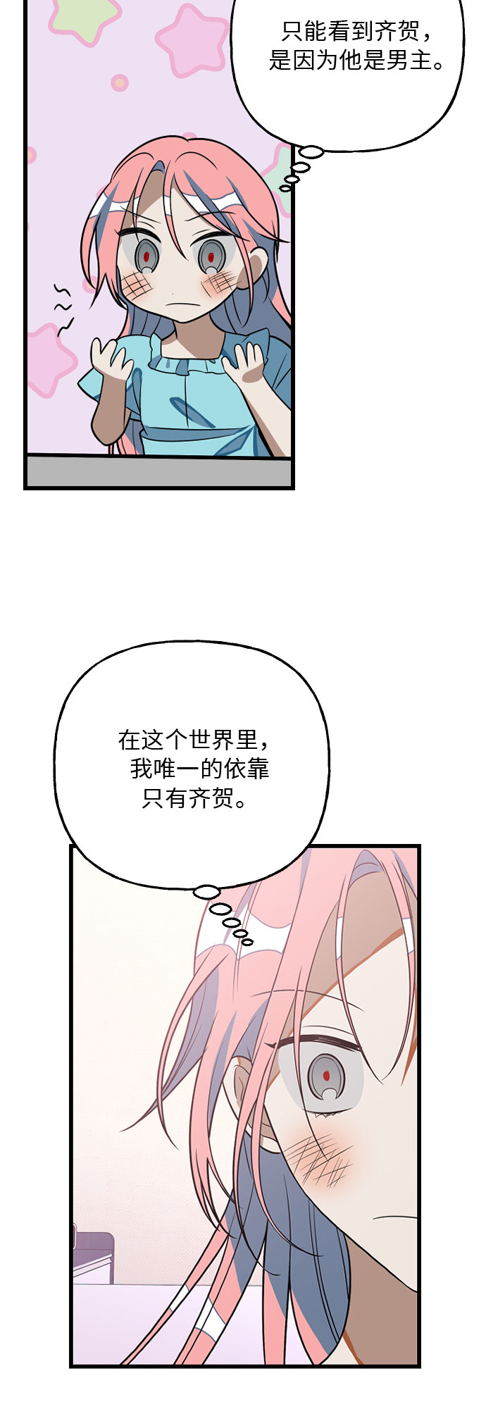 [第5话] 配角58