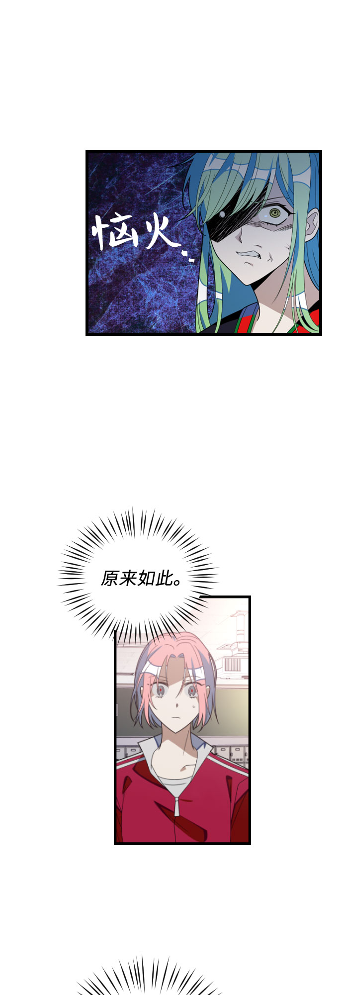 [第50话] 主人公14