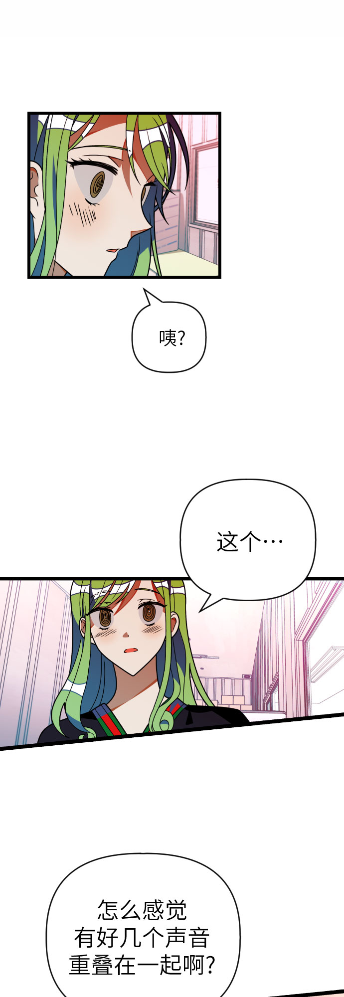 [第32话] 傲娇鬼♡39