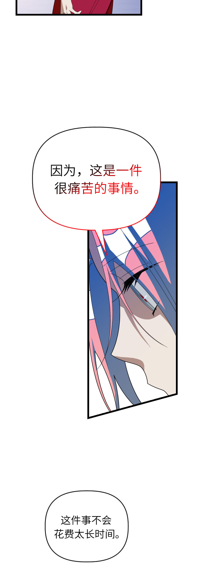 [第45话] 看到所有人的脸了!!23