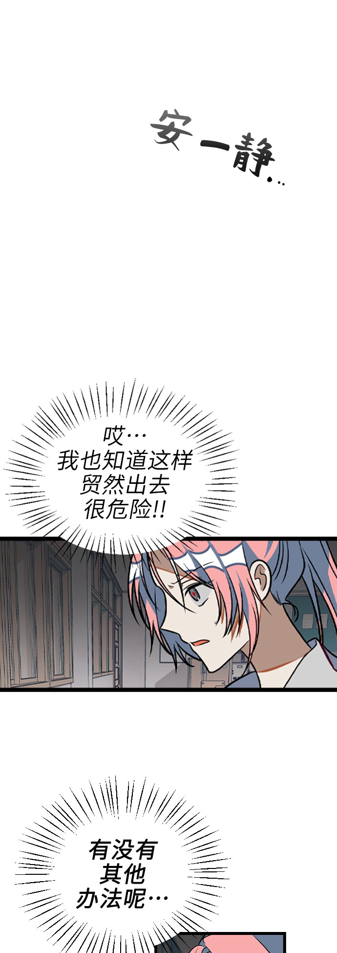 [第9话] 拯救杨美希5