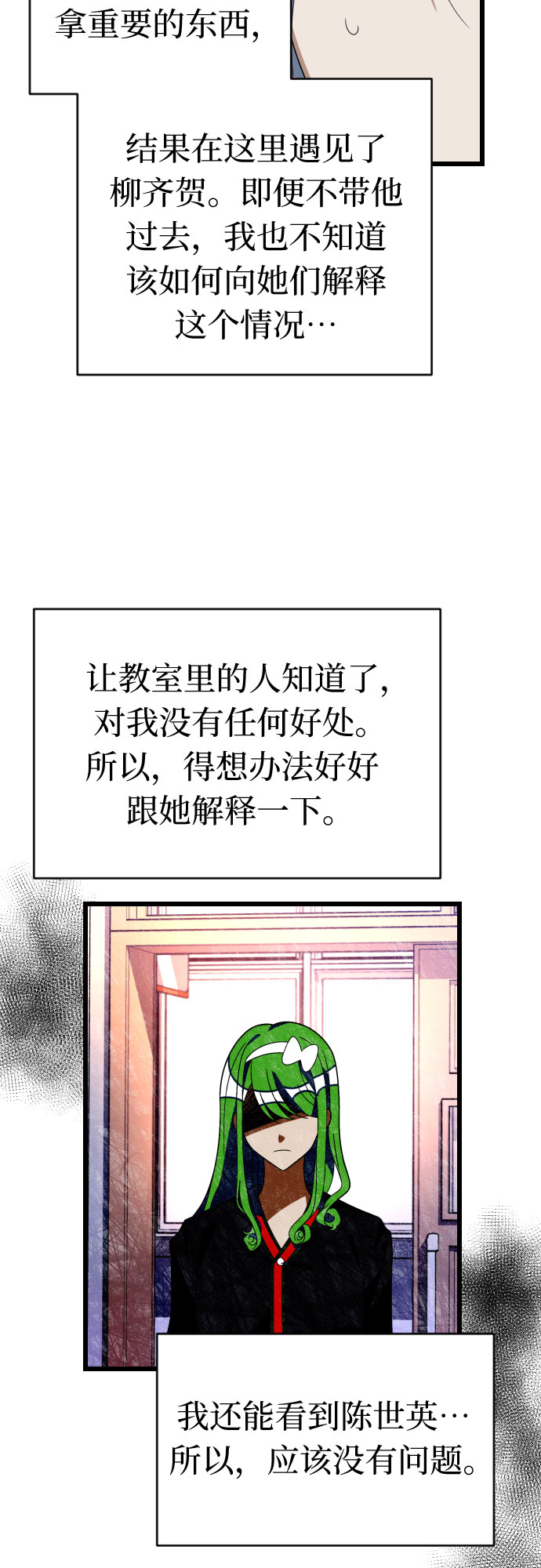 [第48话] 与荷娜再次相遇25