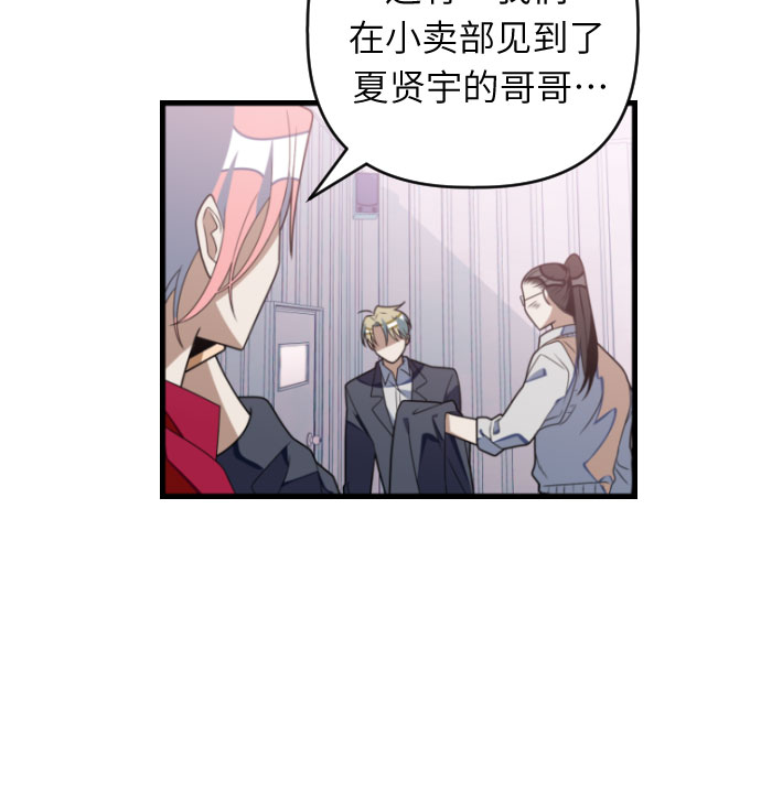 [第35话] 外面的真相37