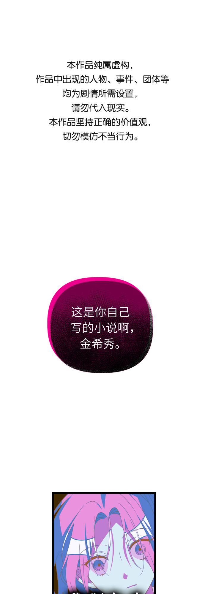 [第57话] 荆棘之路0