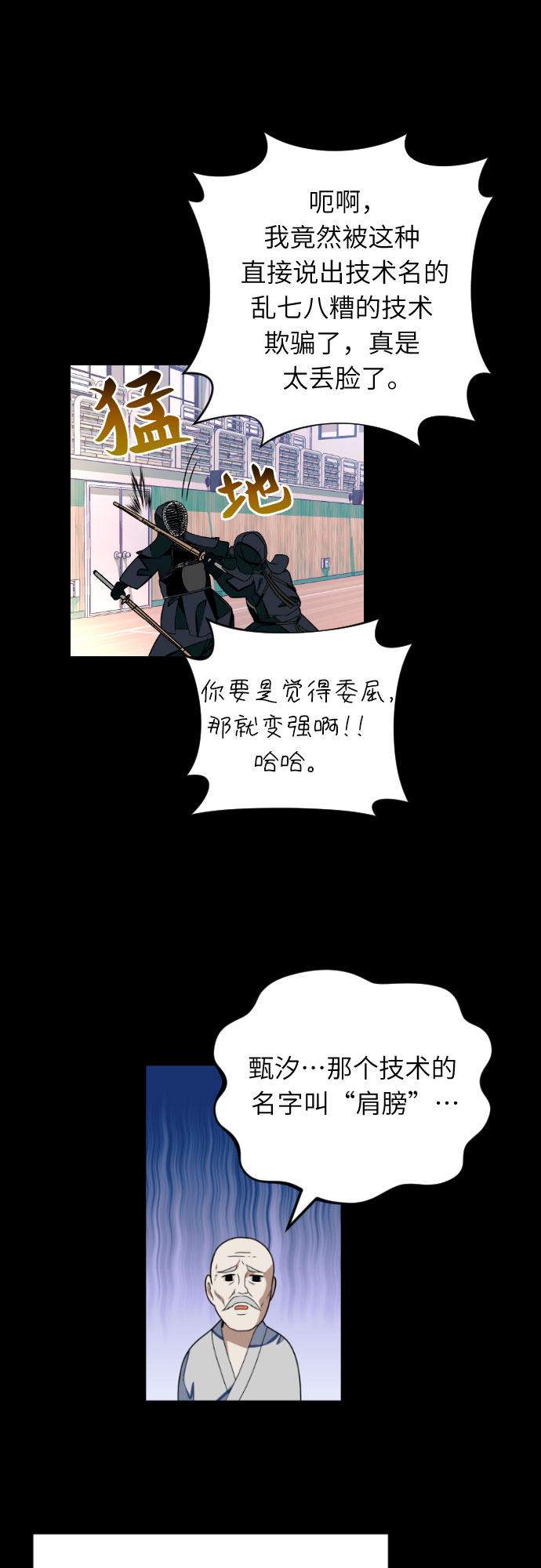 [第34话] 马朱莉回来了11