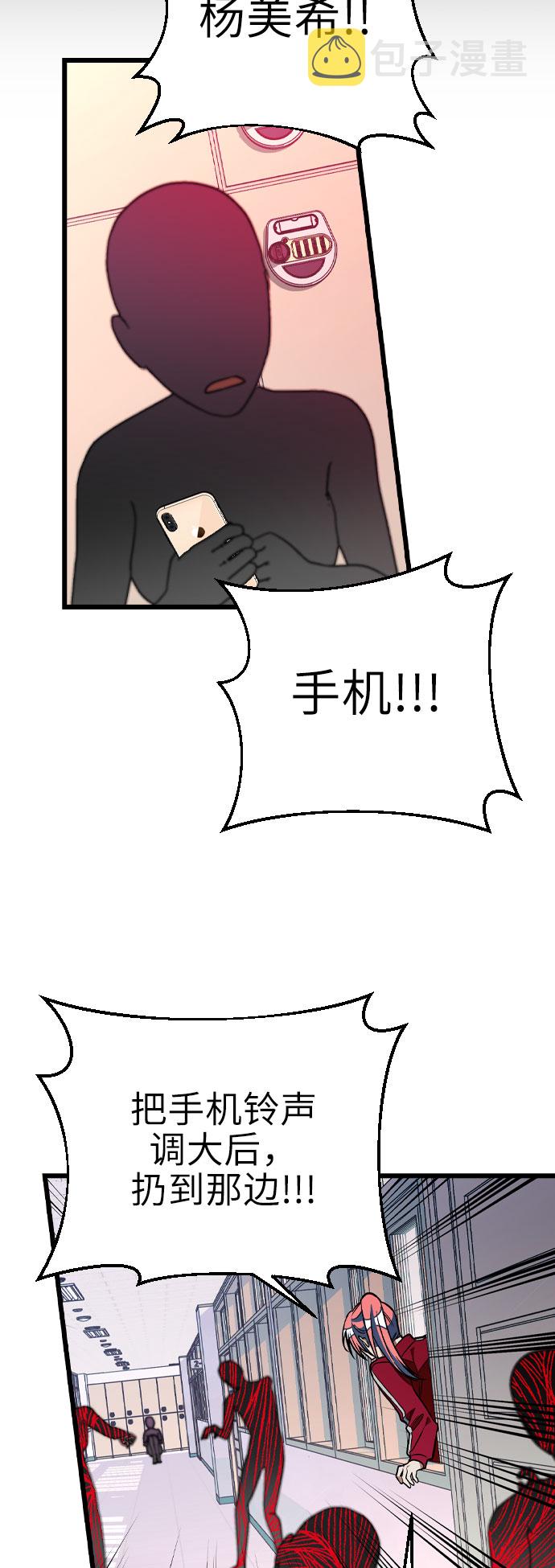 [第9话] 拯救杨美希7
