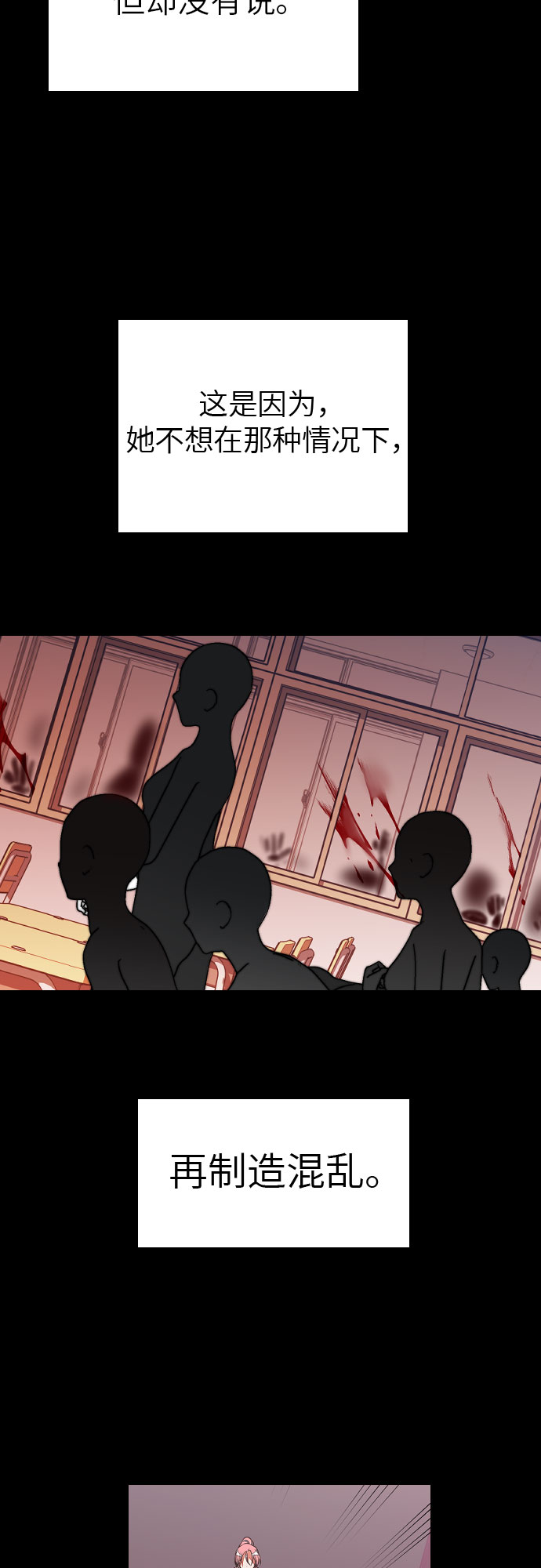 [第23话] 昨天的事24