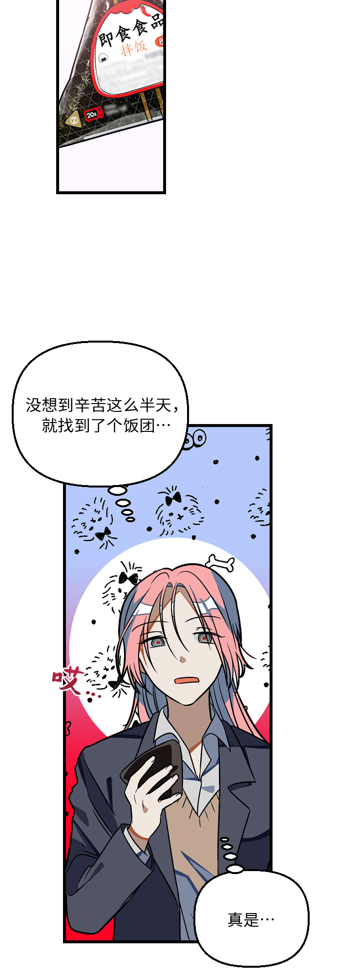 [第6话] 我一定要找到你！43