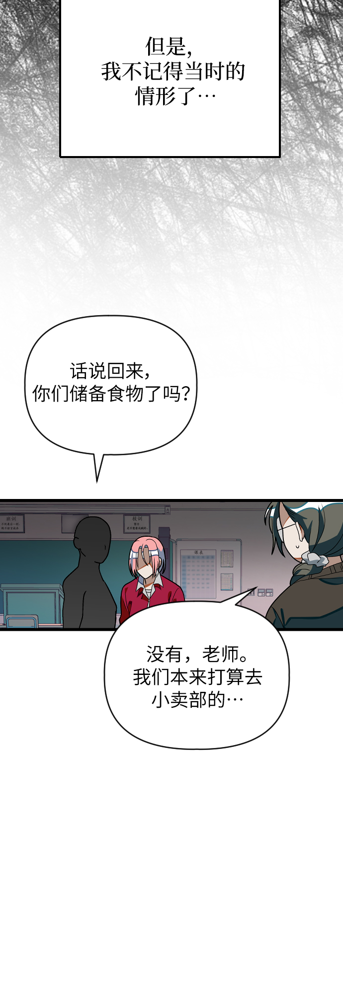 [第17话] 郑芝仙？？23