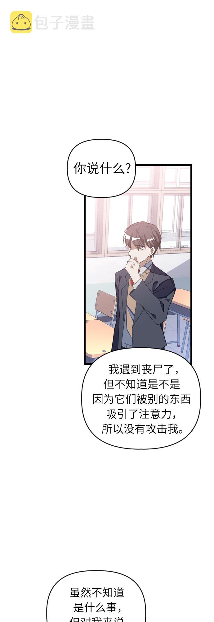 [第49话] 我叫…21
