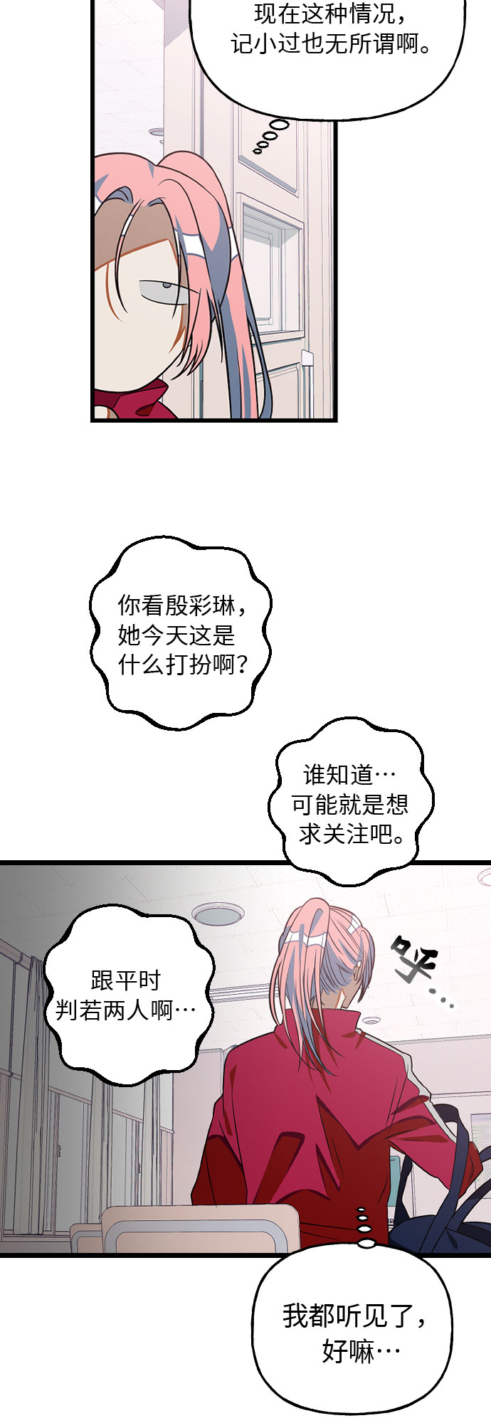 [第7话] 奇蹟4