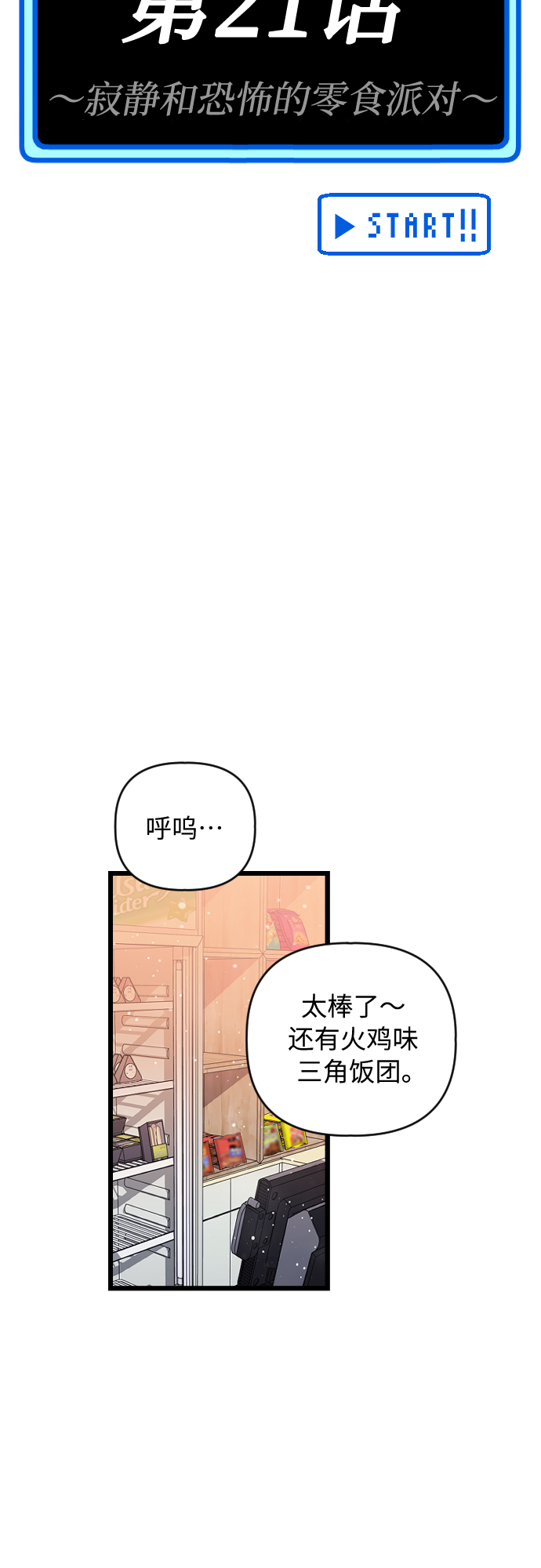 [第20话] 可不可以多信任我们一些40