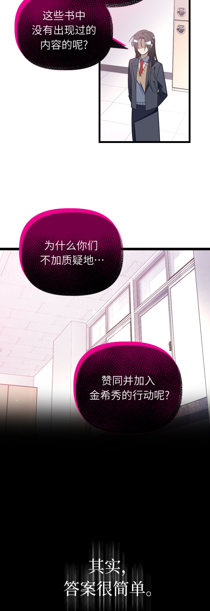 [第56话] 简单的答案36