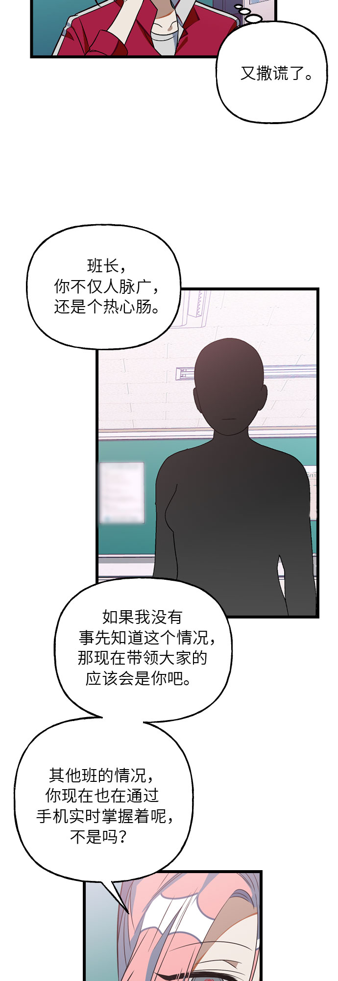 [第11话] 世界观最强者17