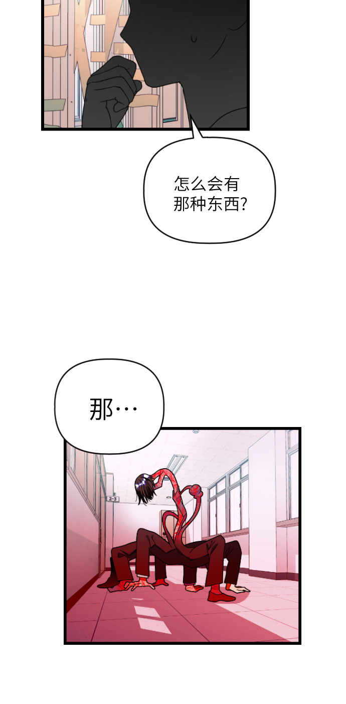 [第30话] 我要保护他10