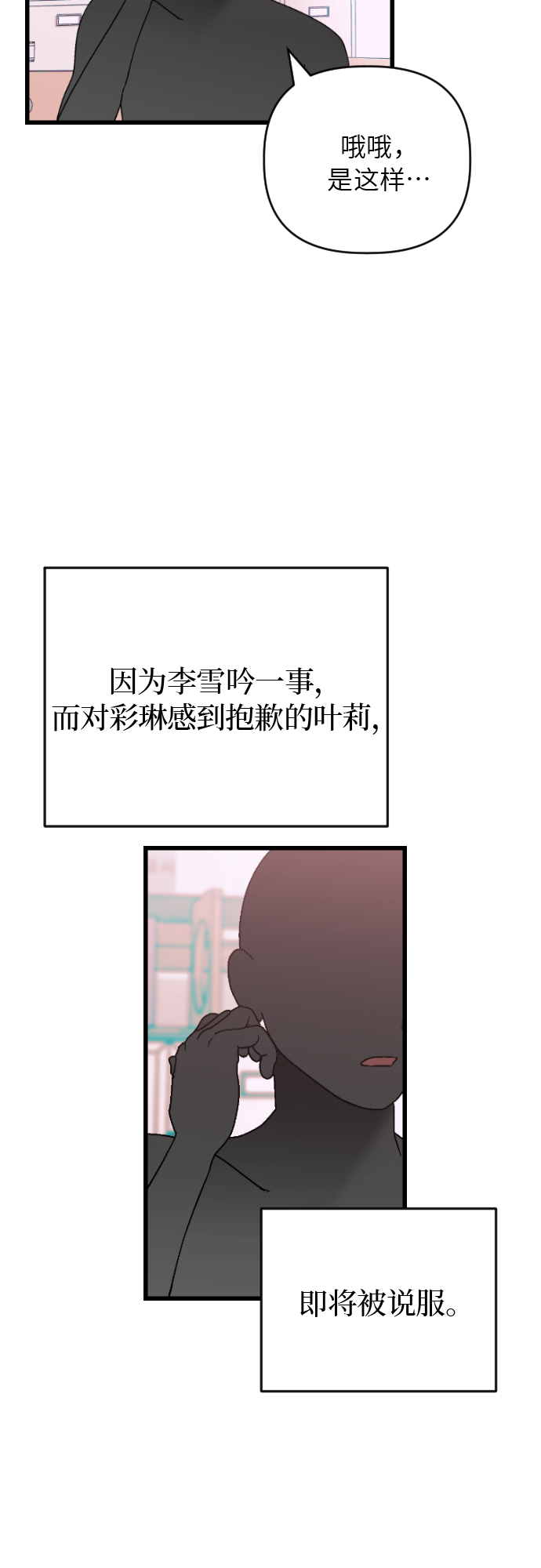 [第26话] 找到宋丽娜了！15