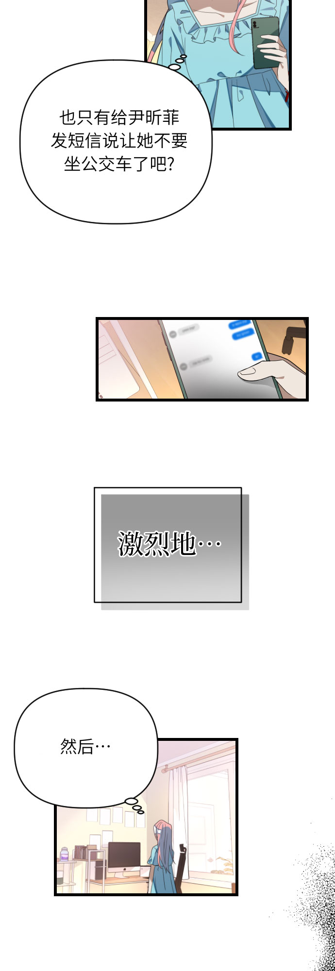 [第一季完结] 还有奇蹟8